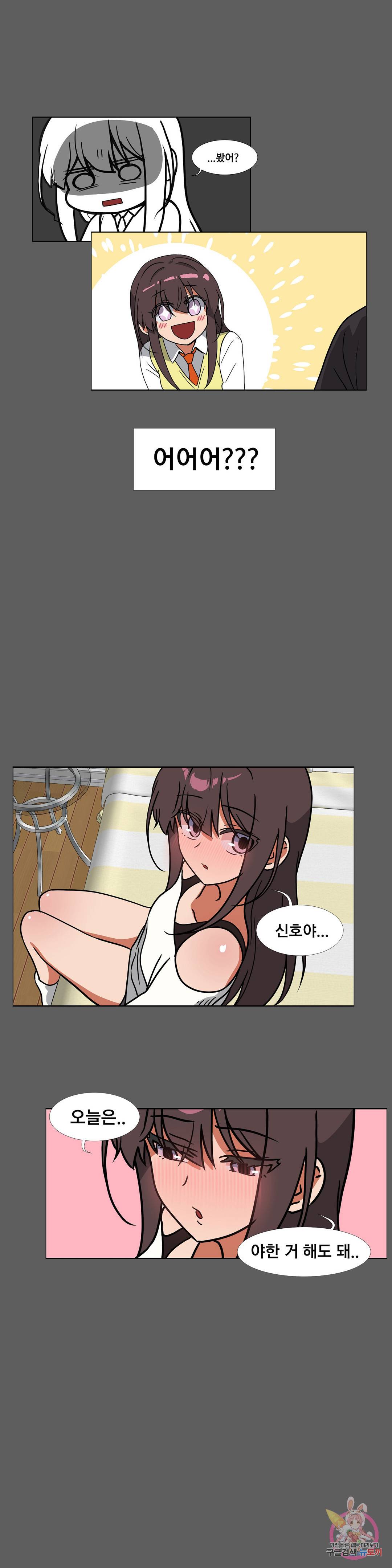 글라스 러버스 17화 13