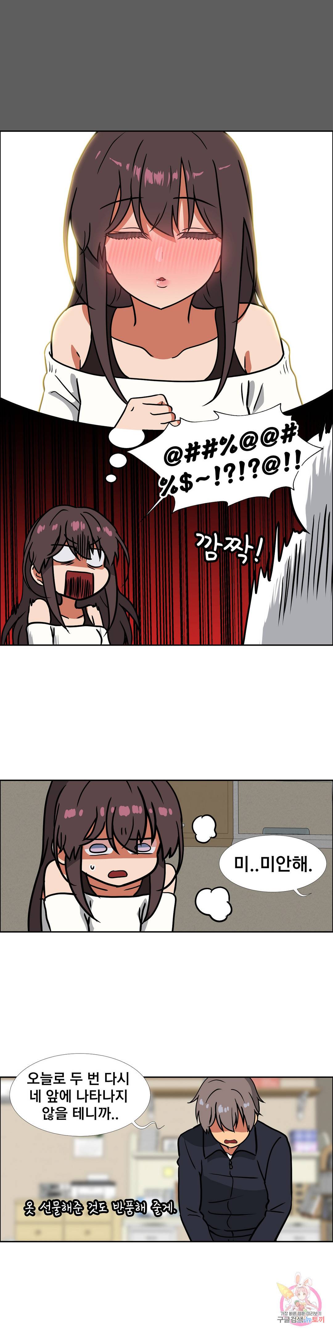 글라스 러버스 17화 14