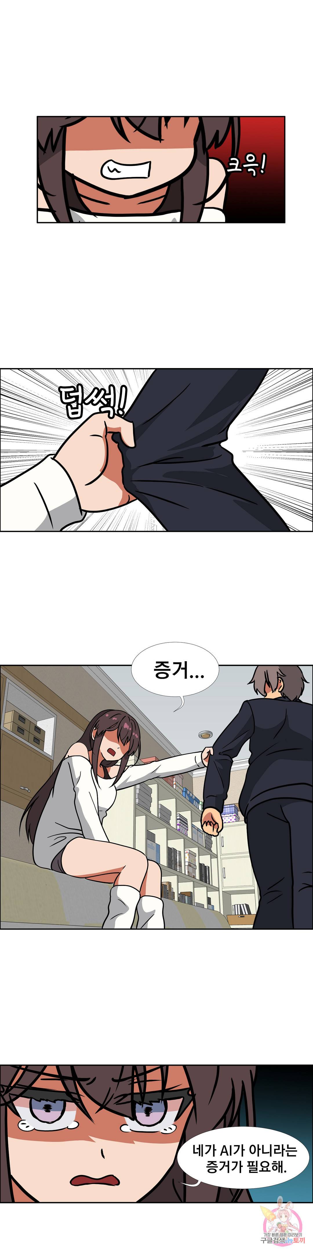 글라스 러버스 17화 15