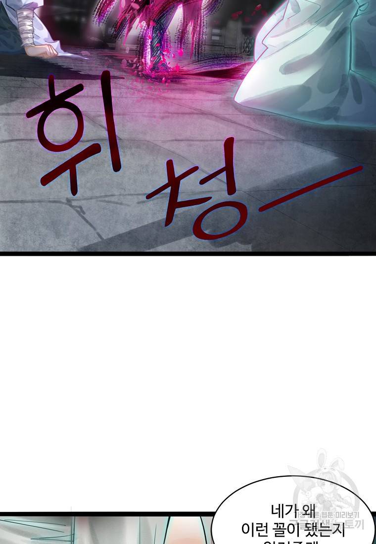 서바이벌 81개의 난제 25화 5