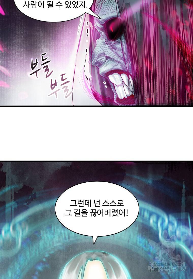 서바이벌 81개의 난제 25화 7