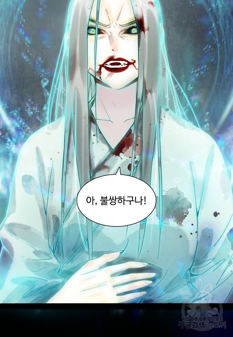 서바이벌 81개의 난제 25화 8