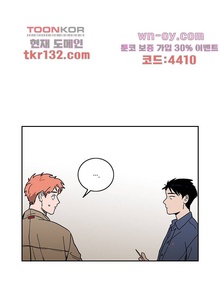 빌런즈 45화 1