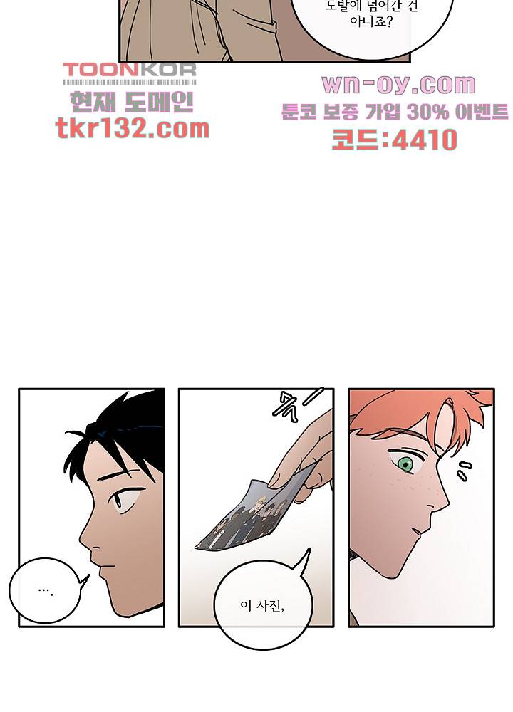 빌런즈 45화 5