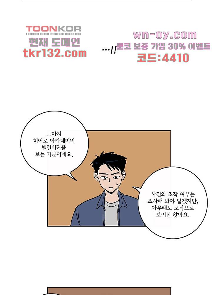 빌런즈 45화 7