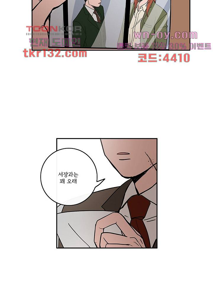 빌런즈 45화 10