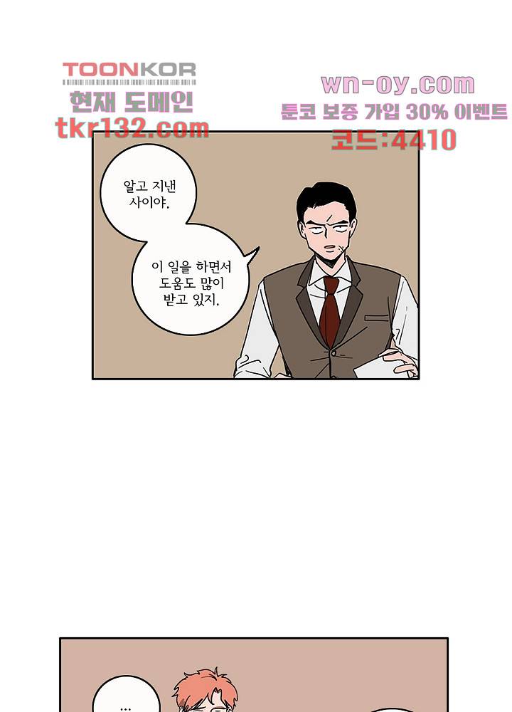 빌런즈 45화 11