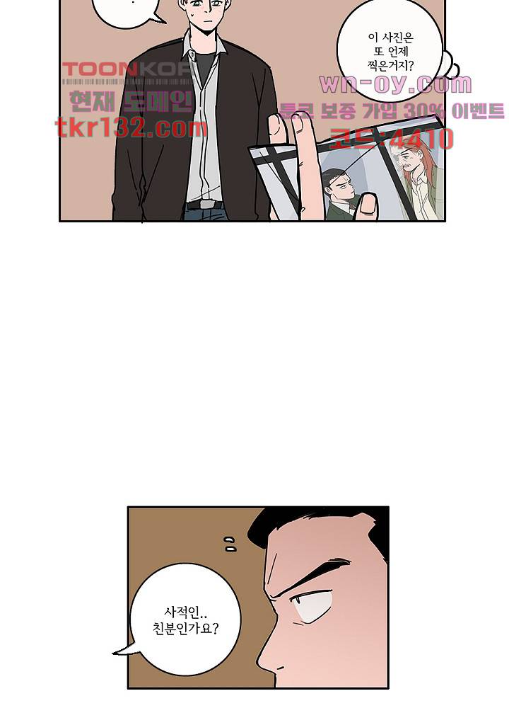 빌런즈 45화 12