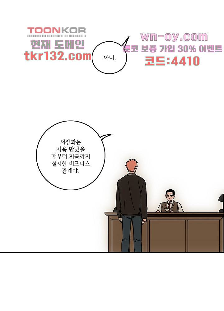 빌런즈 45화 13