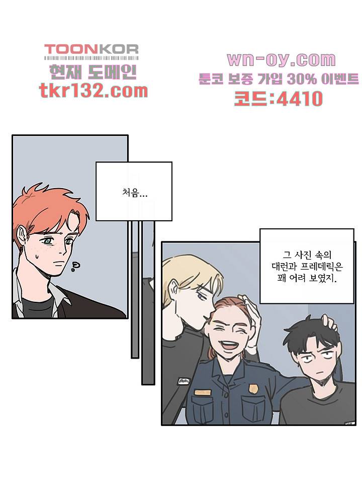 빌런즈 45화 14