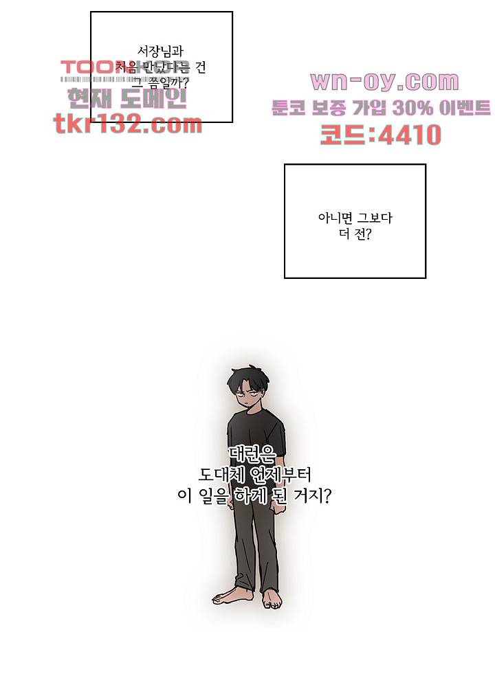 빌런즈 45화 15