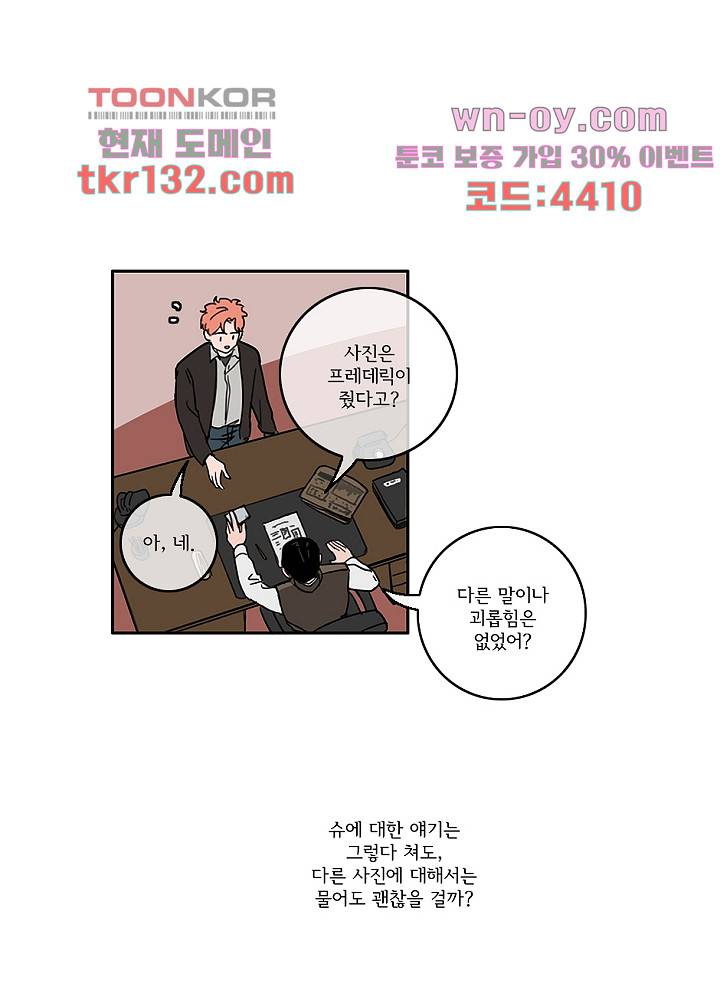 빌런즈 45화 16