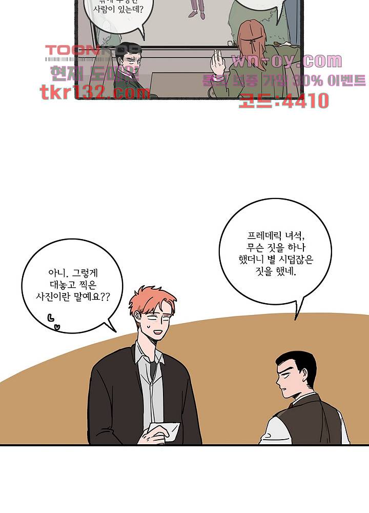 빌런즈 45화 18