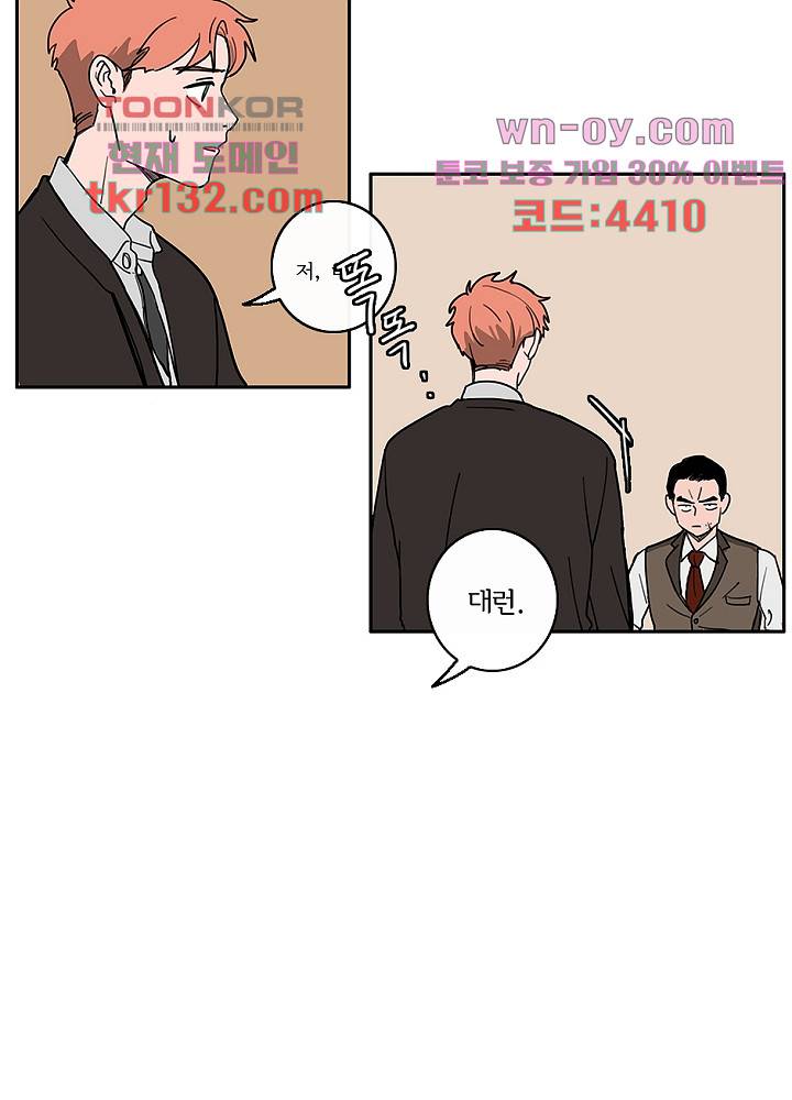 빌런즈 45화 20