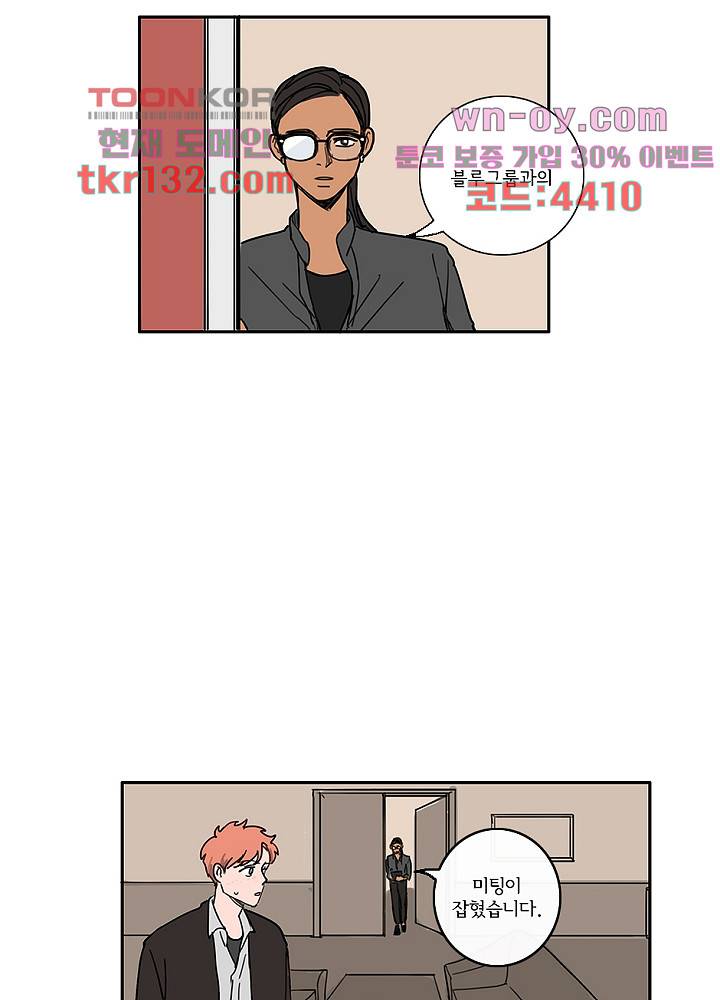 빌런즈 45화 21