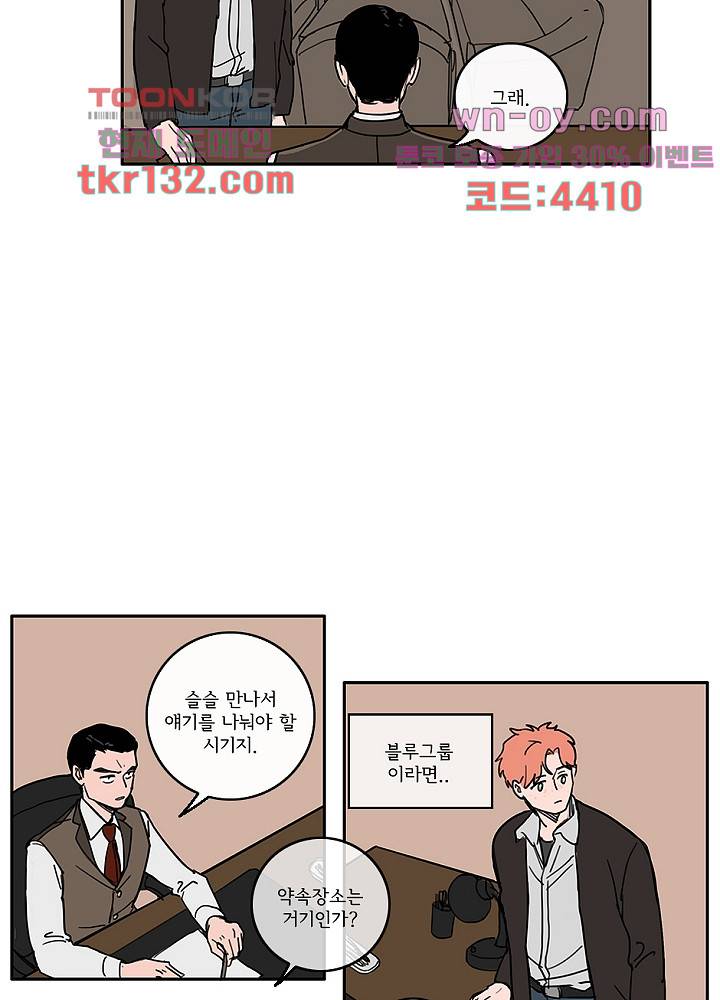 빌런즈 45화 22