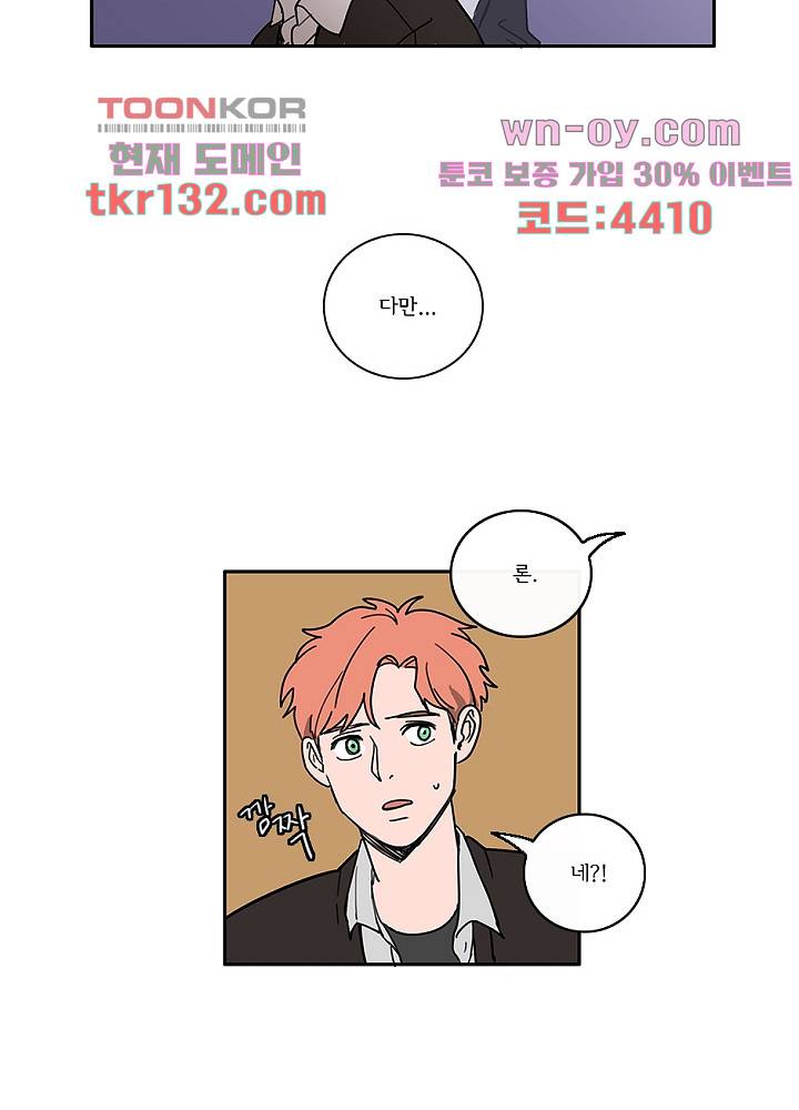 빌런즈 45화 24