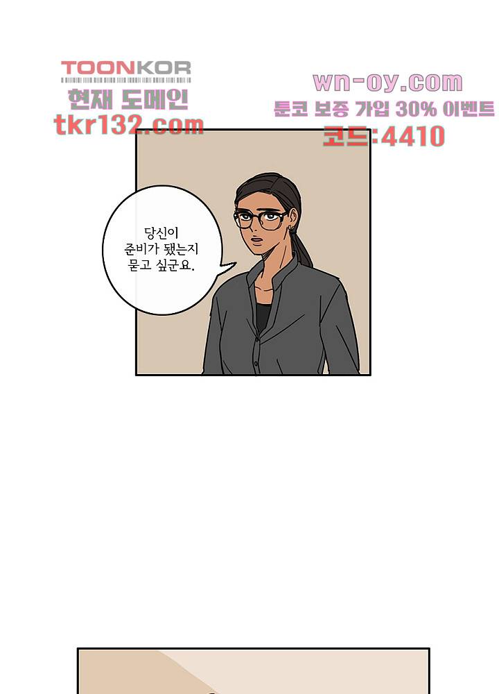 빌런즈 45화 25