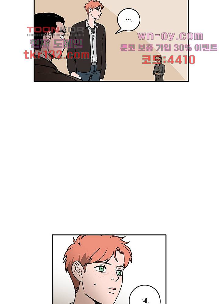 빌런즈 45화 26
