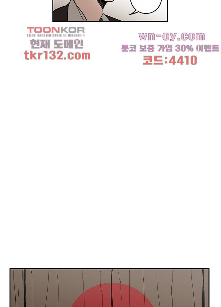 빌런즈 45화 27