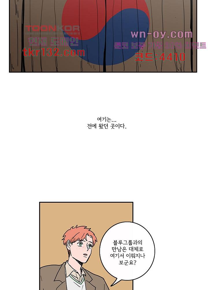 빌런즈 45화 28