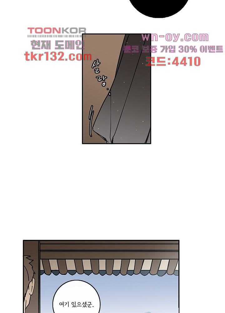 빌런즈 45화 32