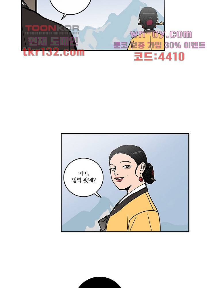 빌런즈 45화 33