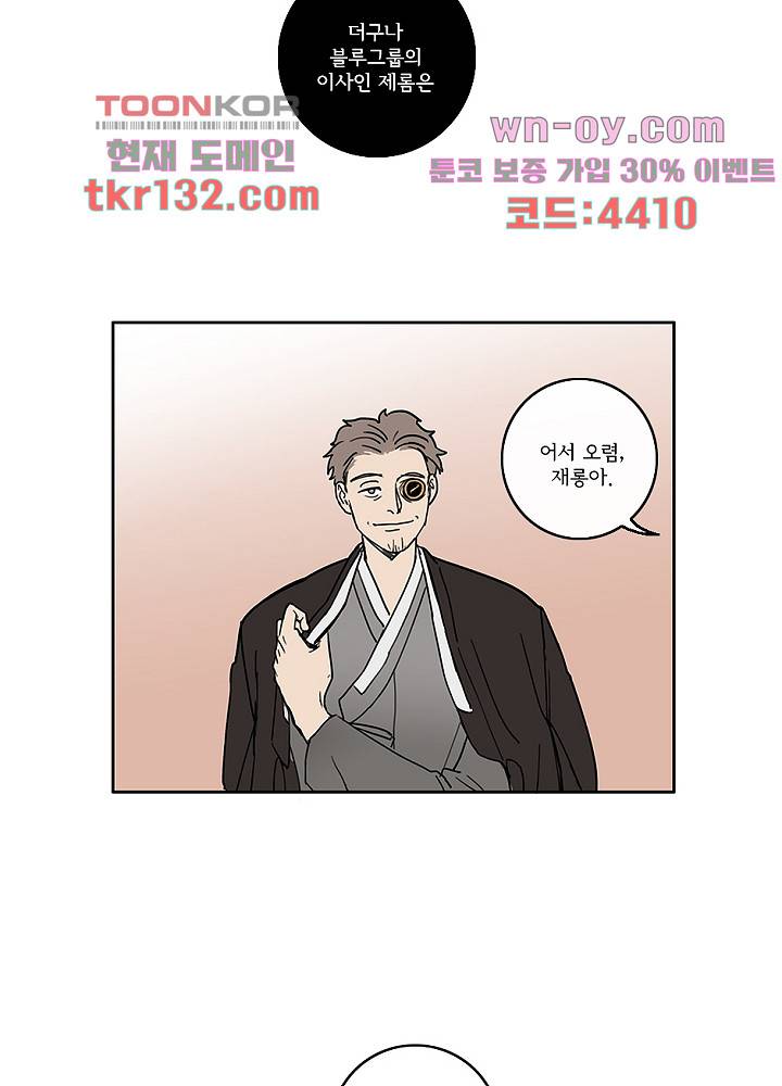 빌런즈 45화 34