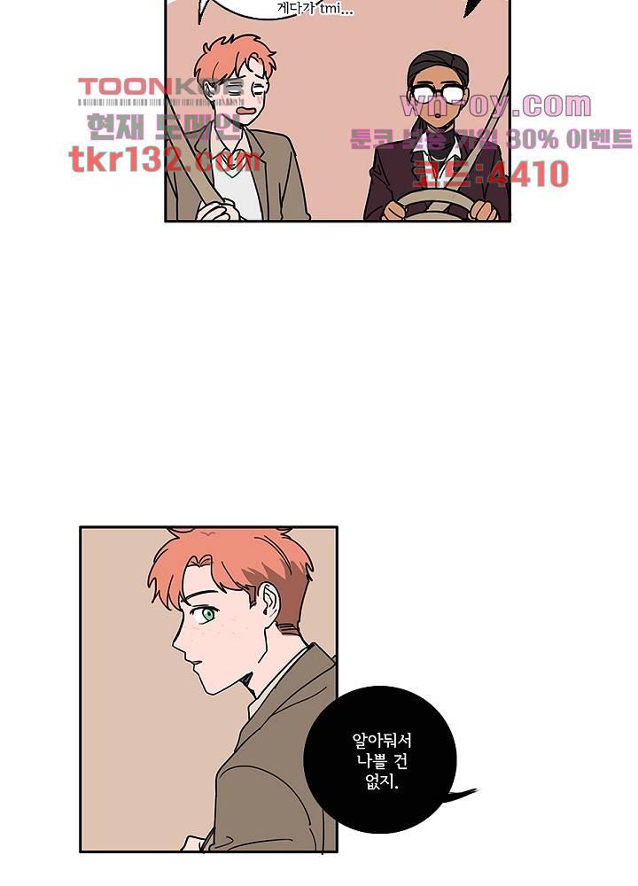 빌런즈 45화 37