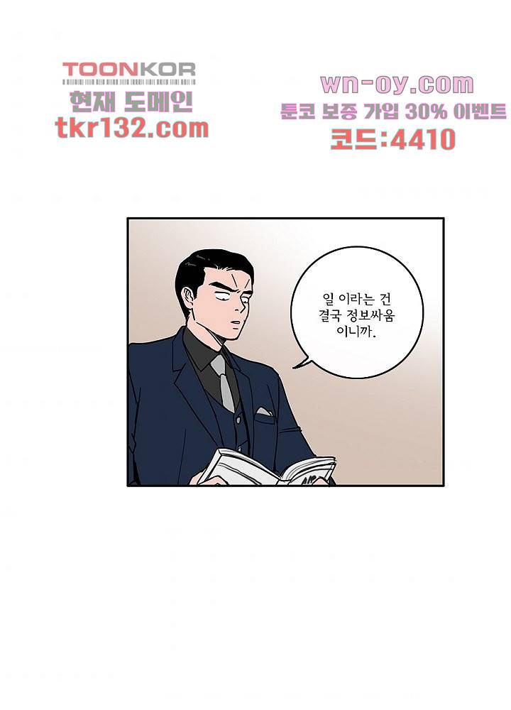 빌런즈 45화 38