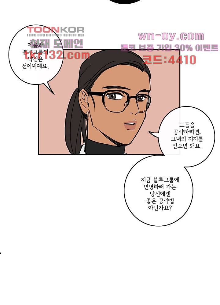 빌런즈 45화 40
