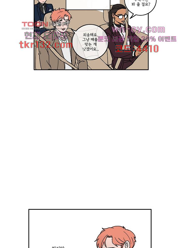 빌런즈 45화 42
