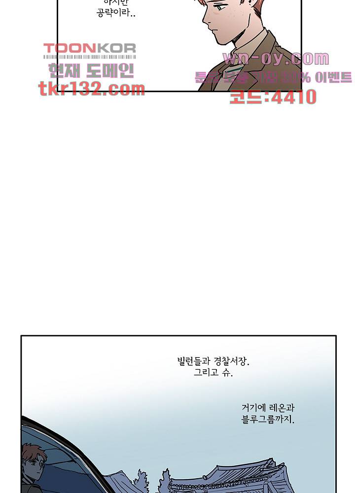 빌런즈 45화 43