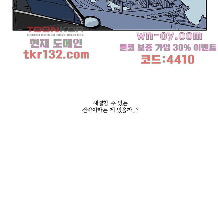 빌런즈 45화 44