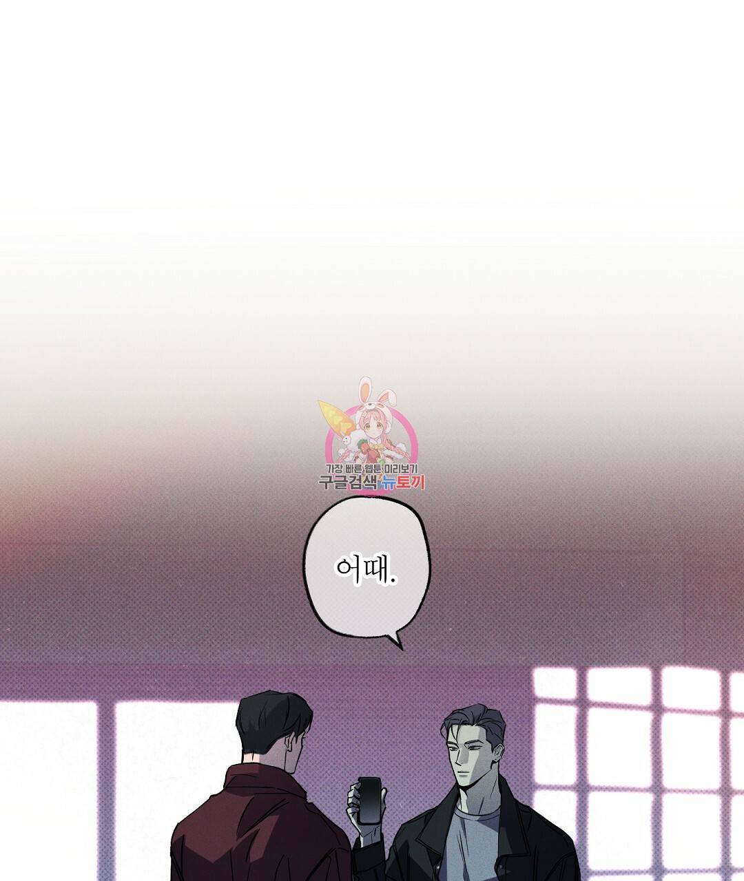 Wet Sand(웻샌드) 7화 1