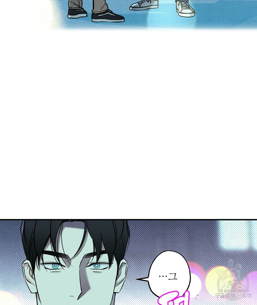 Wet Sand(웻샌드) 7화 3