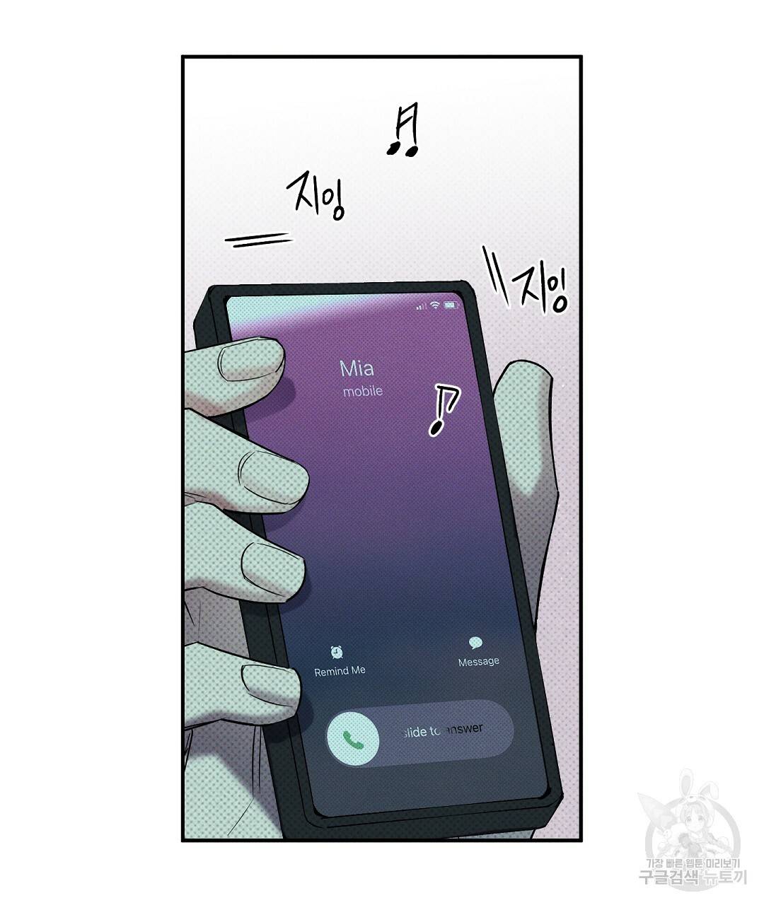 Wet Sand(웻샌드) 7화 7