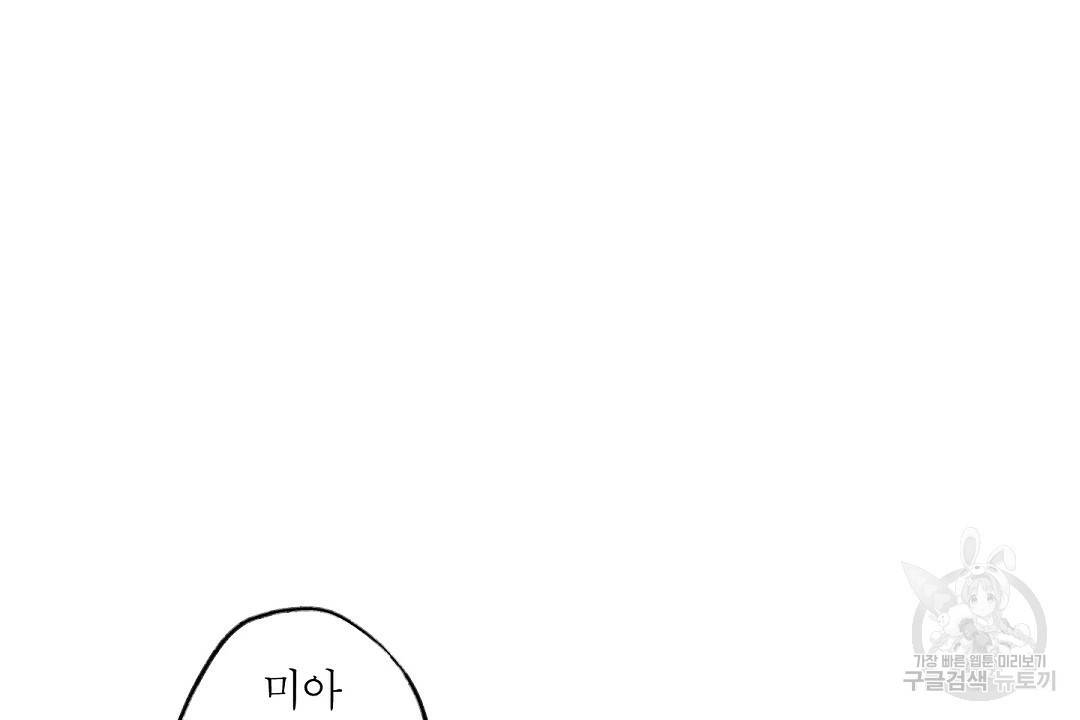 Wet Sand(웻샌드) 7화 8