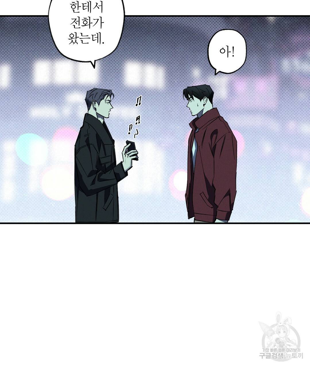Wet Sand(웻샌드) 7화 9