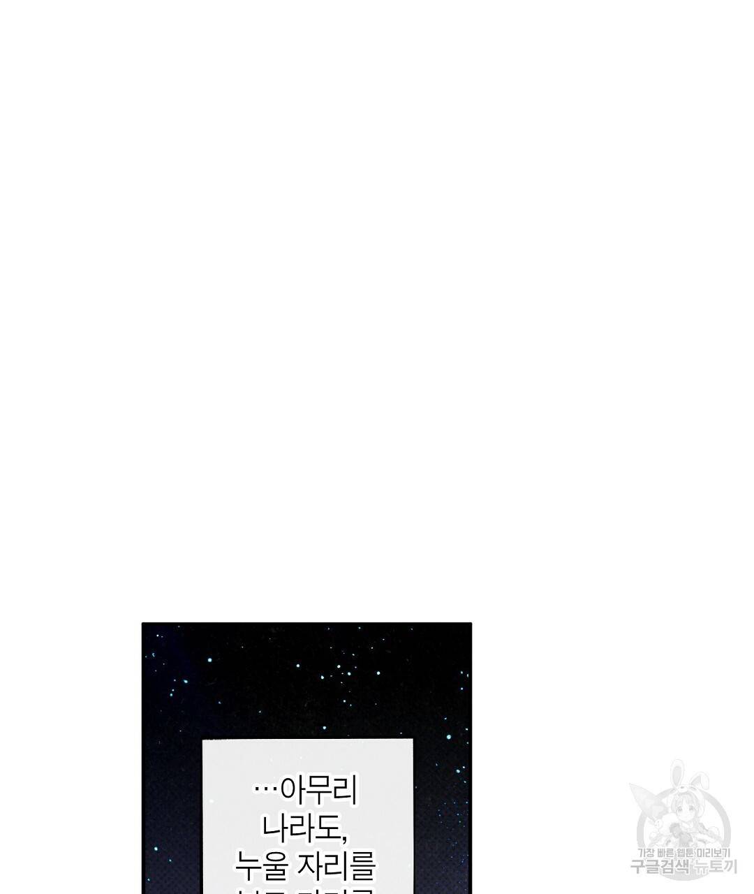 Wet Sand(웻샌드) 7화 11