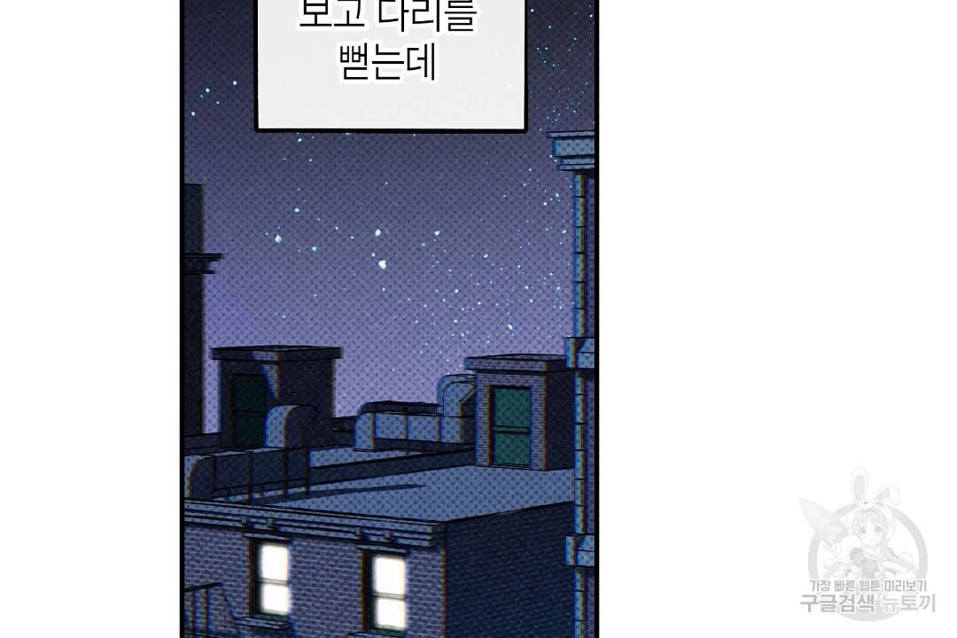 Wet Sand(웻샌드) 7화 12