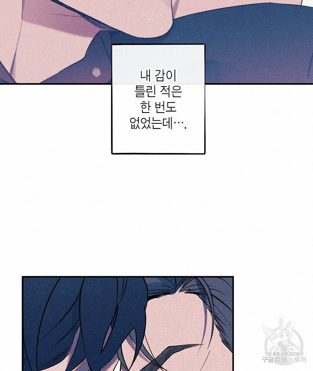 Wet Sand(웻샌드) 7화 19
