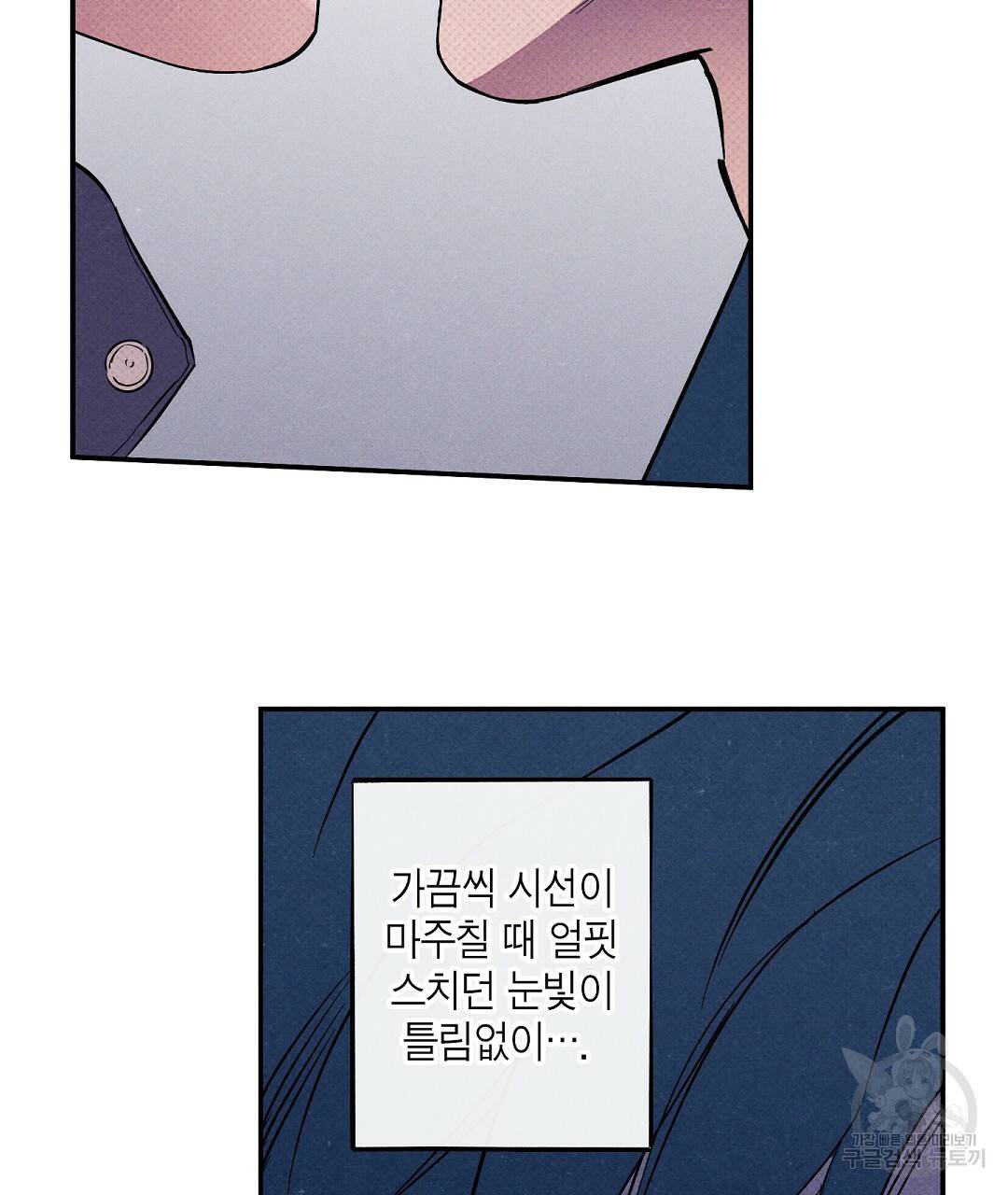 Wet Sand(웻샌드) 7화 21