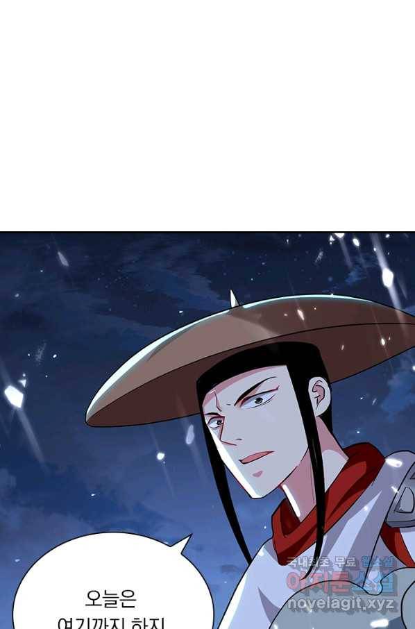 만계선왕 94화 1