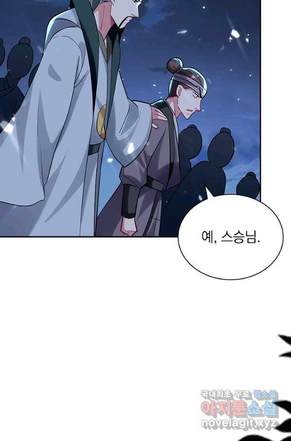 만계선왕 94화 3