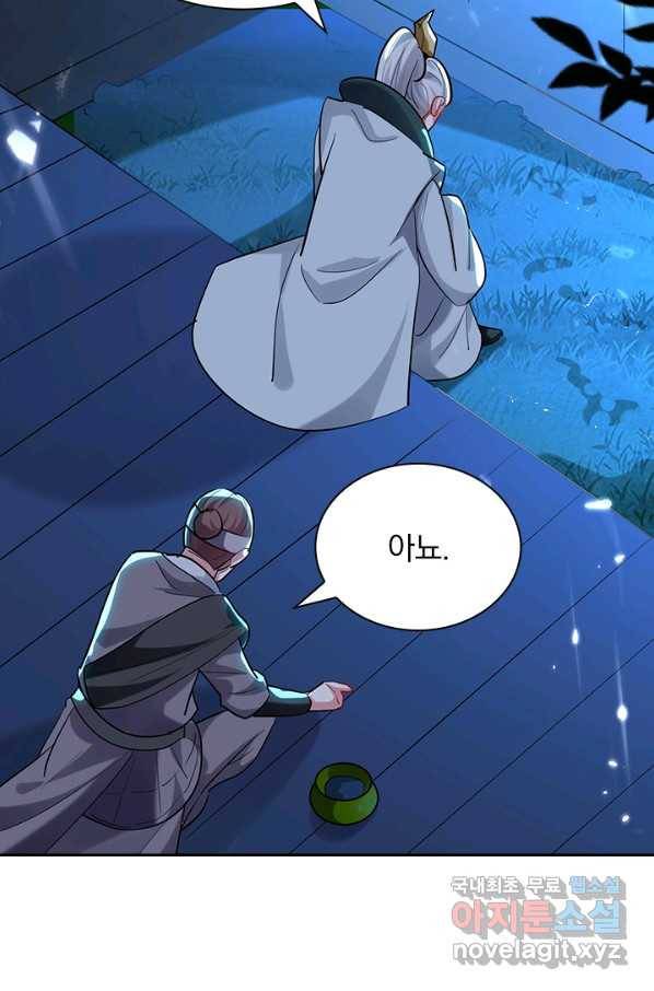 만계선왕 94화 12