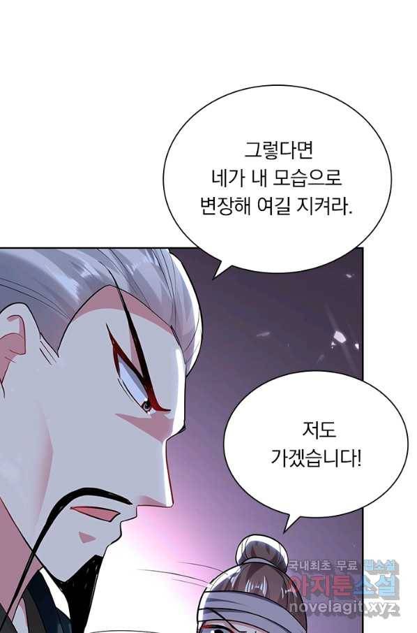 만계선왕 94화 13