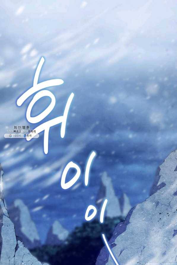 검술명가 막내아들 32화 1