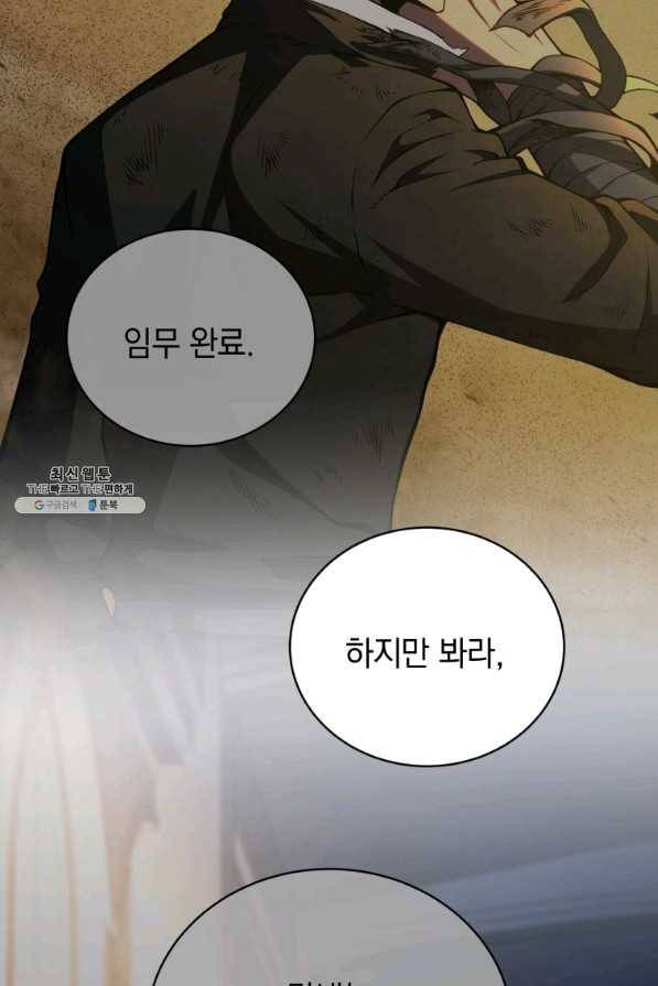 검술명가 막내아들 32화 16