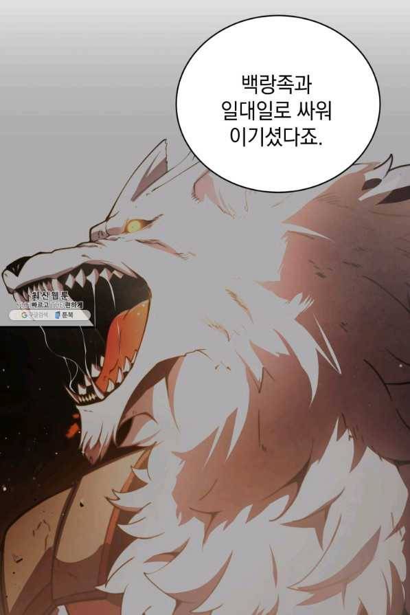 검술명가 막내아들 32화 19